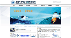 Desktop Screenshot of chinameishu.org